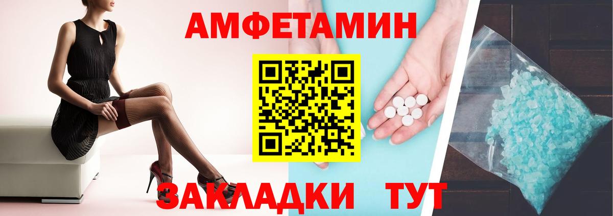 Черняховск  Amphetamine VHQ  Вход с VPN 