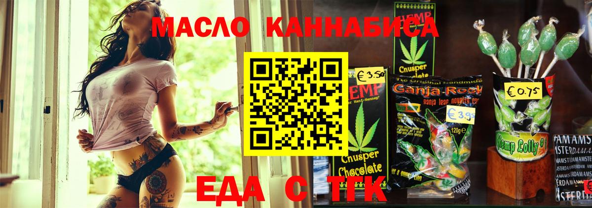 Canna-Cookies конопля Черняховск
