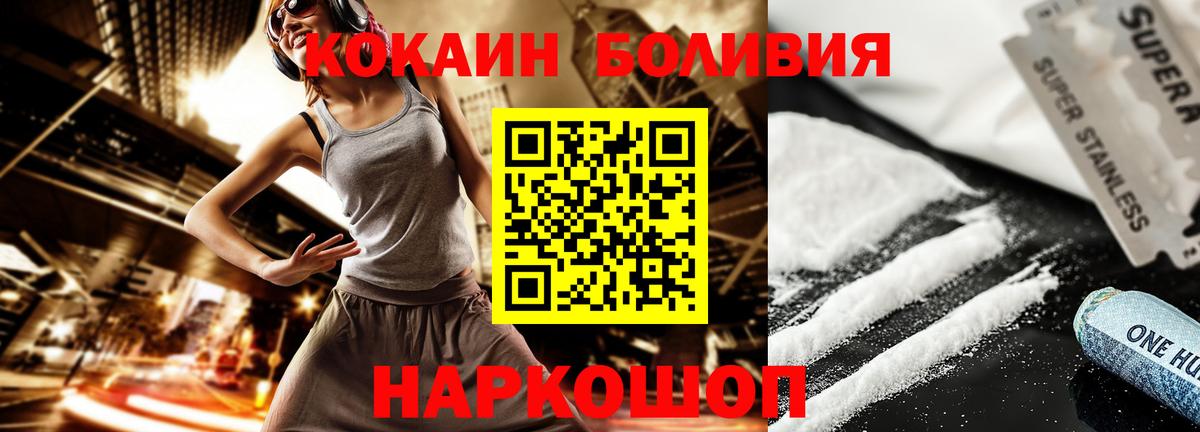 КОКАИН Колумбийский Черняховск