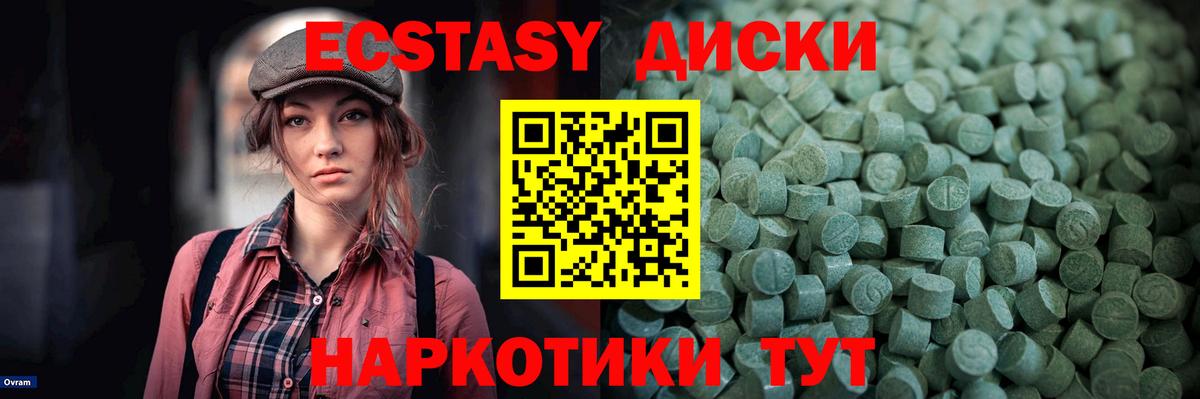   как зайти  Экстази  площадка какой сайт  Черняховск  Вход с VPN  Ecstasy круглые  Ecstasy mix 
