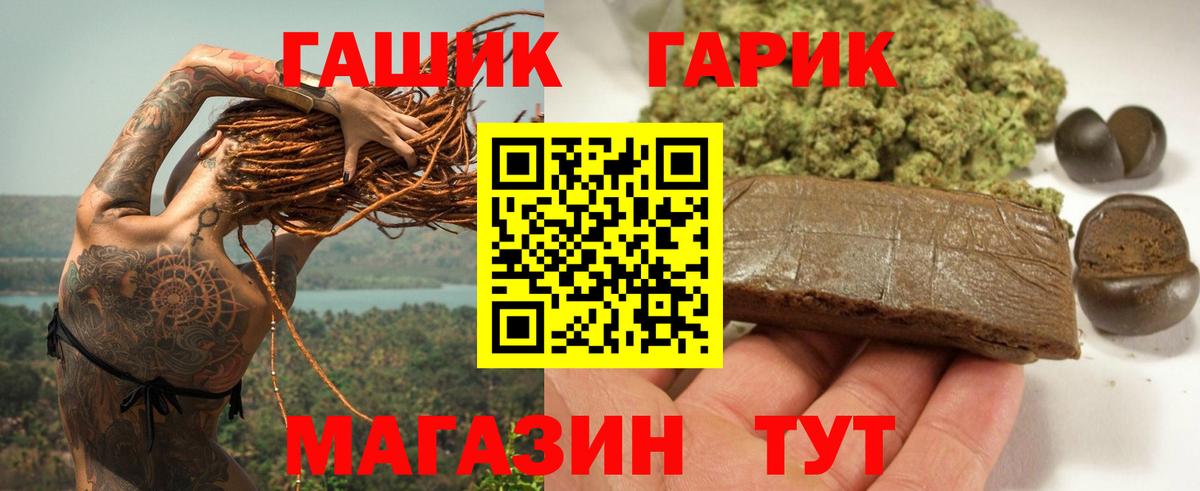 Гашиш индика сатива Черняховск