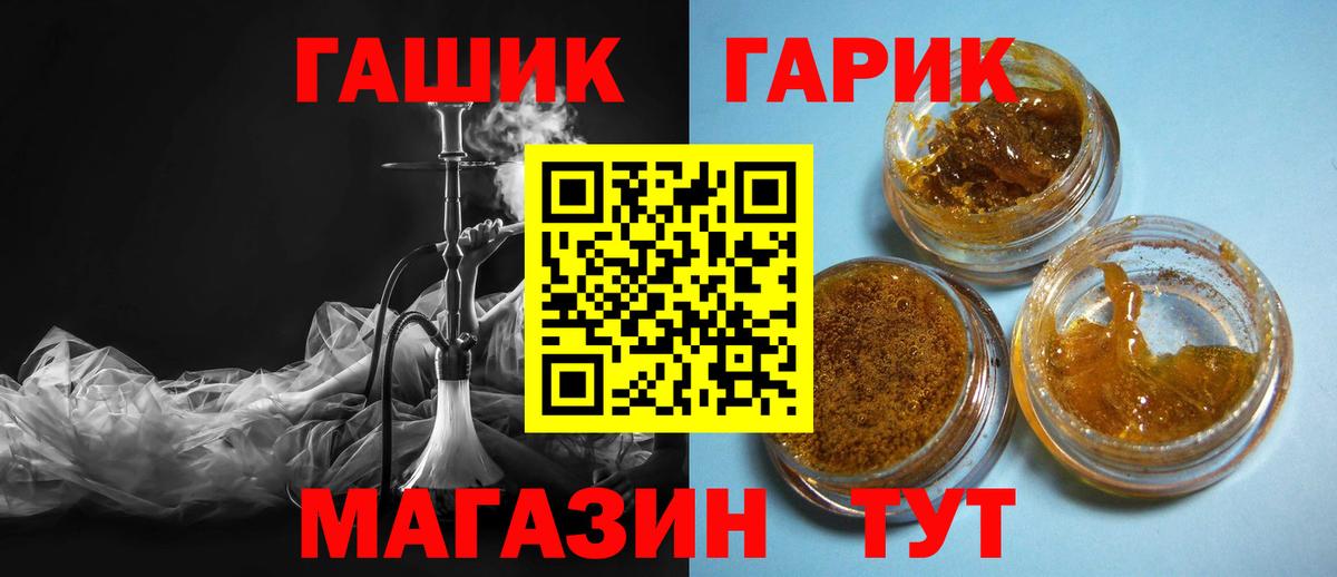 ГАШ  Гашиш VHQ  Вход с VPN  Черняховск 