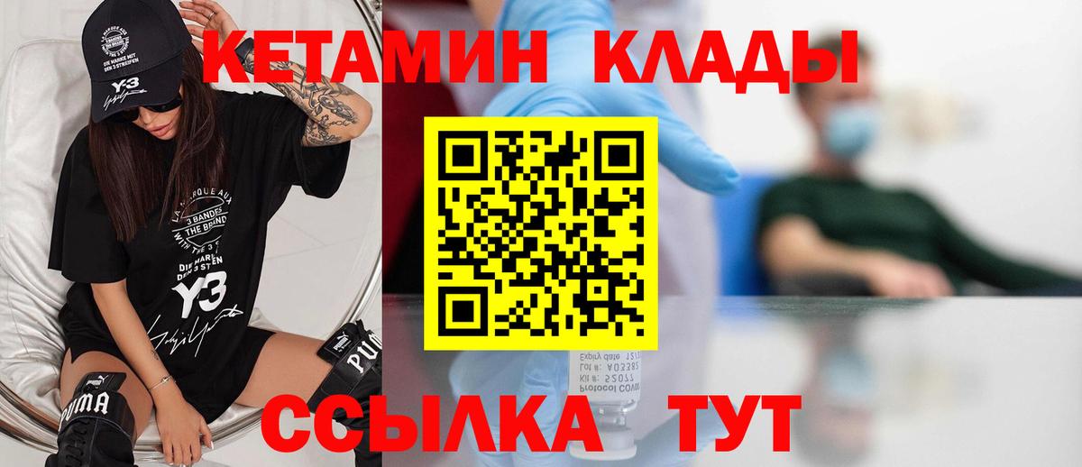 Кетамин ketamine  Вход с VPN  Черняховск  mega вход  КЕТАМИН ketamine 
