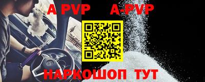 альфа пвп Малоярославец
