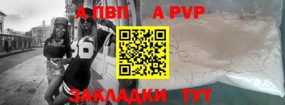 альфа пвп Малоярославец