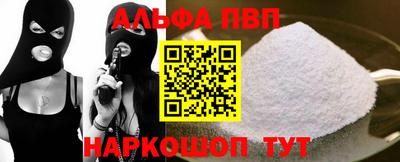 альфа пвп Малоярославец