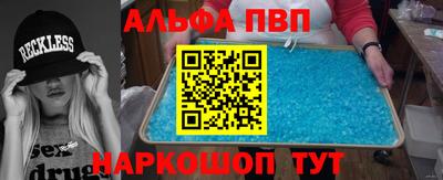 альфа пвп Малоярославец