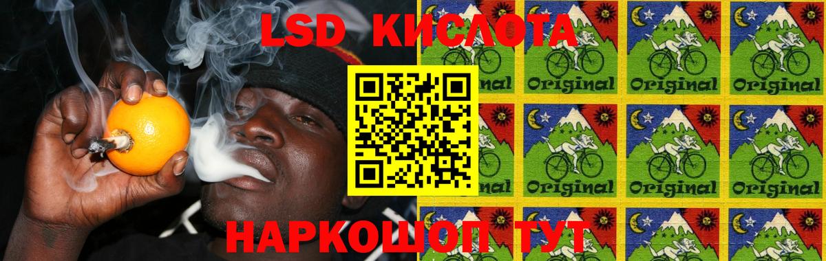 ЛСД экстази кислота  Вход с VPN  Черняховск  LSD-25 экстази кислота 