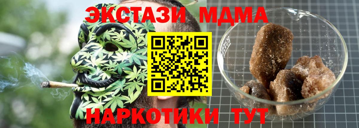 MDMA crystal  МДМА VHQ  Черняховск  Вход с VPN 