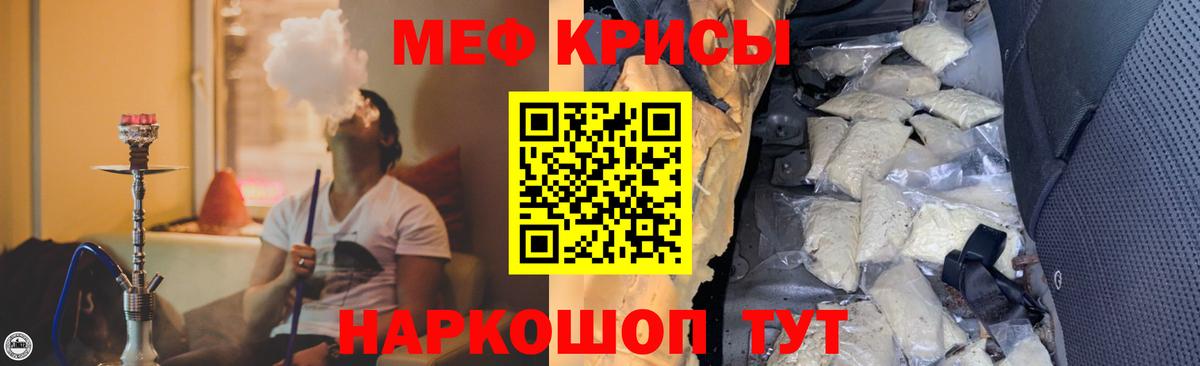 Мефедрон мука Черняховск
