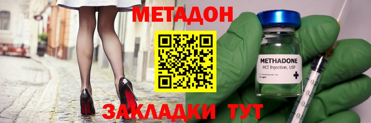 МЕТАДОН мёд  МЕТАДОН белоснежный  Черняховск  Вход с VPN 