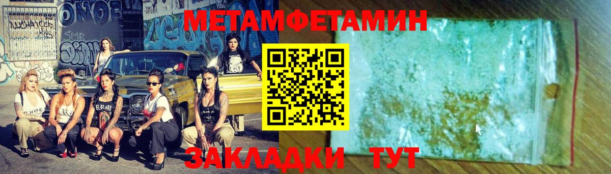 Черняховск  МЕТАМФЕТАМИН пудра  Вход с VPN 