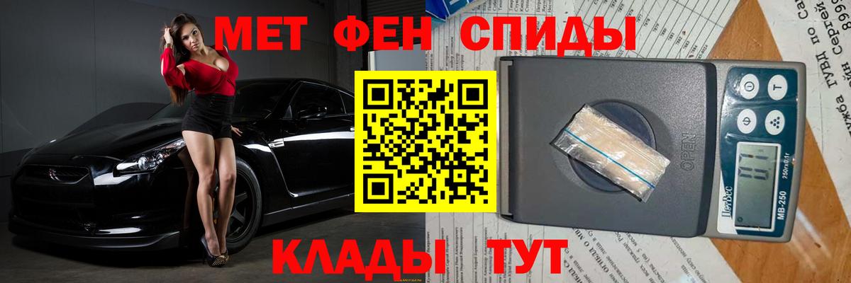 МЕТАМФЕТАМИН Декстрометамфетамин 99.9% Черняховск