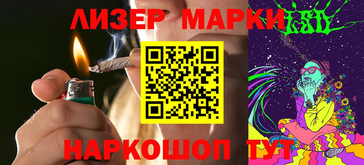 Черняховск  Марки 25I-NBOMe 1,8мг  Вход с VPN  Марки 25I-NBOMe 1,8мг 