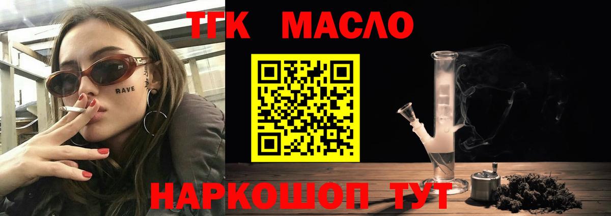 где найти   мега   Вход с VPN  Черняховск  ТГК жижа  ТГК вейп с тгк 